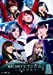 Berryz工房コンサートツアー2013春 ~Berryzマンション入居者募集中!~ DVD