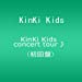 KinKi Kids concert tour J【初回盤】 [DVD]