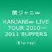KANJANI∞ LIVE TOUR 2010→2011 8UPPERS[Blu-ray]