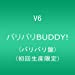 バリバリBUDDY!(バリバリ盤)(初回生産限定)