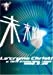 La’cryma Christi Tour 未来航路 1998.8.28 東京国際フォーラム ホールA [DVD]