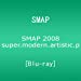 SMAP 2008 super.modern.artistic.performance tour [Blu-ray]