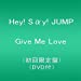 Give Me Love(初回限定盤)(DVD付)