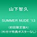 SUMMER NUDE `13(初回限定盤A)(外付け特典ポスターなし)