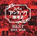 「BEST 2015~2018」 (2枚組)