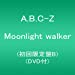 Moonlight walker(初回限定盤B)(DVD付)