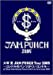 大塚愛 JAM PUNCH Tour 2005 ~コンドルのパンツがくいコンドル~ 【通常版】