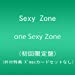 one Sexy Zone (初回限定盤) (外付特典:X'masカードセットなし)