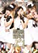 Buono! ライブツアー2011 summer ~Rock’n Buono! 4~ [DVD]