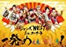 ジャニーズWEST 1stコンサート 一発めぇぇぇぇぇぇぇ! (通常仕様) [DVD]