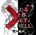 荒涼たる新世界 / PLANET / THE HELL(期間生産限定盤)