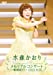 メモリアルコンサート~歌謡紀行~2012.9.25 [DVD]