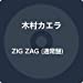 ZIG ZAG (通常盤)