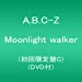 Moonlight walker(初回限定盤C)(DVD付)