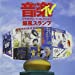 音楽TV~ビデオクリップ・コレクション [DVD]