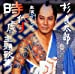 杉良太郎主演テレビ時代劇主題歌集