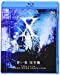 X JAPAN 青い夜 完全版 [Blu-ray]