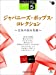 STAGEA・EL J-POPシリーズ 5級 Vol.11 ジャパニーズ・ポップス・コレクション ~元気の出る名曲~