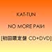 NO MORE PAIN(初回限定盤)(DVD付)