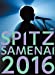 【早期購入特典あり】SPITZ JAMBOREE TOUR 2016"醒 め な い"(初回限定盤)(2CD付)【特典:レプリカPASSステッカー】[Blu-ray]