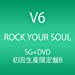 ROCK YOUR SOUL (初回生産限定) (SINGLE+DVD) (ジャケット・パターンB)