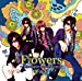Flowers ~The Super Best of Love~ [初回限定盤B]