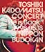 TOSHIKI KADOMATSU CONCERT “He is Back" 1998.05.18 日本武道館 [Blu-ray]