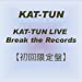 KAT-TUN LIVE Break the Records 【初回限定盤】 [DVD]