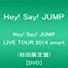 Hey! Say! JUMP LIVE TOUR 2014 smart(初回限定盤) [DVD]