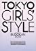 TOKYO GIRLS' STYLE 『LIVE AT BUDOKAN 2012』 (2枚組DVD)