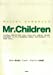 Guitar songbook Mr.Children全曲集 (ギター弾き語り)