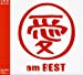 愛 am BEST （通常盤）(DVD付)