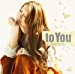 to You(初回生産限定盤A)(DVD付)