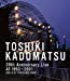 TOSHIKI KADOMATSU 20th Anniversary Live AF-1993~2001 -2001.8.23 東京ビッグサイト西屋外展示場- [Blu-ray]