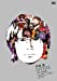 高橋 優5th ANNIVERSARY LIVE TOUR「笑う約束」Live at 神戸ワールド記念ホール~君が笑えばいいワールド~2015.12.23(DVD通常盤)