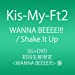 WANNA BEEEE!!! / Shake It Up (SINGLE+DVD) (初回生産限定WANNA BEEEE!!!盤)