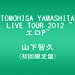 TOMOHISA YAMASHITA LIVE TOUR 2012 ~エロP~(初回限定盤) [DVD]