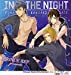 in the NIGHT(初回限定盤)