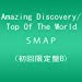 Amazing Disccovery / Top Of The World (初回限定盤B)