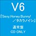 Sexy.Honey.Bunny!／タカラノイシ（ジャケットC）