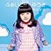 ふぁいと! ! /ゆうき (初回盤)(DVD付)