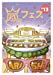 ARASHI アラフェス'13 NATIONAL STADIUM 2013 【DVD】通常仕様(発売日以降出荷)