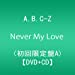 Never My Love (初回限定盤A:DVD+CD)