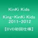 King・KinKi Kids 2011-2012 【DVD初回仕様】