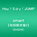 smart【初回限定盤2】(DVD付)