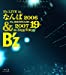 B’z LIVE in なんば 2006 & B’z SHOWCASE 2007-19-at Zepp Tokyo(Blu-ray Disc)
