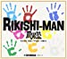 下を向いて帰ろう/RIKISHI-MAN(初回限定盤B)(DVD付)