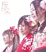 桜の栞(TypeB)(DVD付)