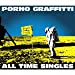 PORNOGRAFFITTI 15th Anniversary“ALL TIME SINGLES”(初回生産限定盤 )