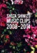 SHOTA SHIMIZU MUSIC CLIPS 2008-2014 [DVD]